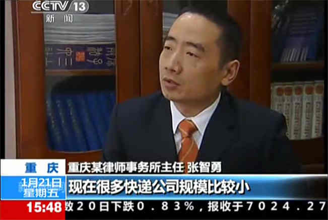 张智勇律师接受中央电视台采访