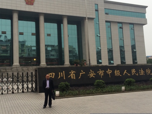 智豪律师四川省广安市人民法院办案
